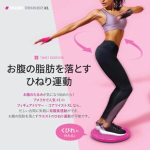 Daiwa Felicity Figure Trimmer Ab Twister Board – Waist Twister Machine for Core & Abs Exercise – Waist Twisting Fitness Tool, Dizzy Disc Twist Board for Slimming Workout & Reflexology